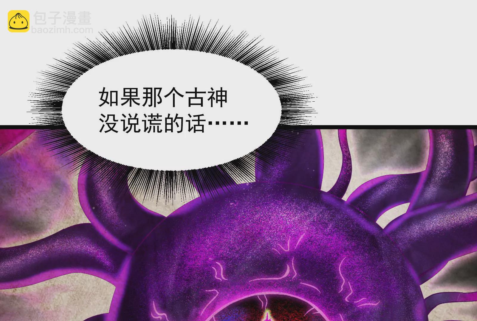 古神遊戲 - 第4話  蜘蛛母怪副本(2/3) - 7